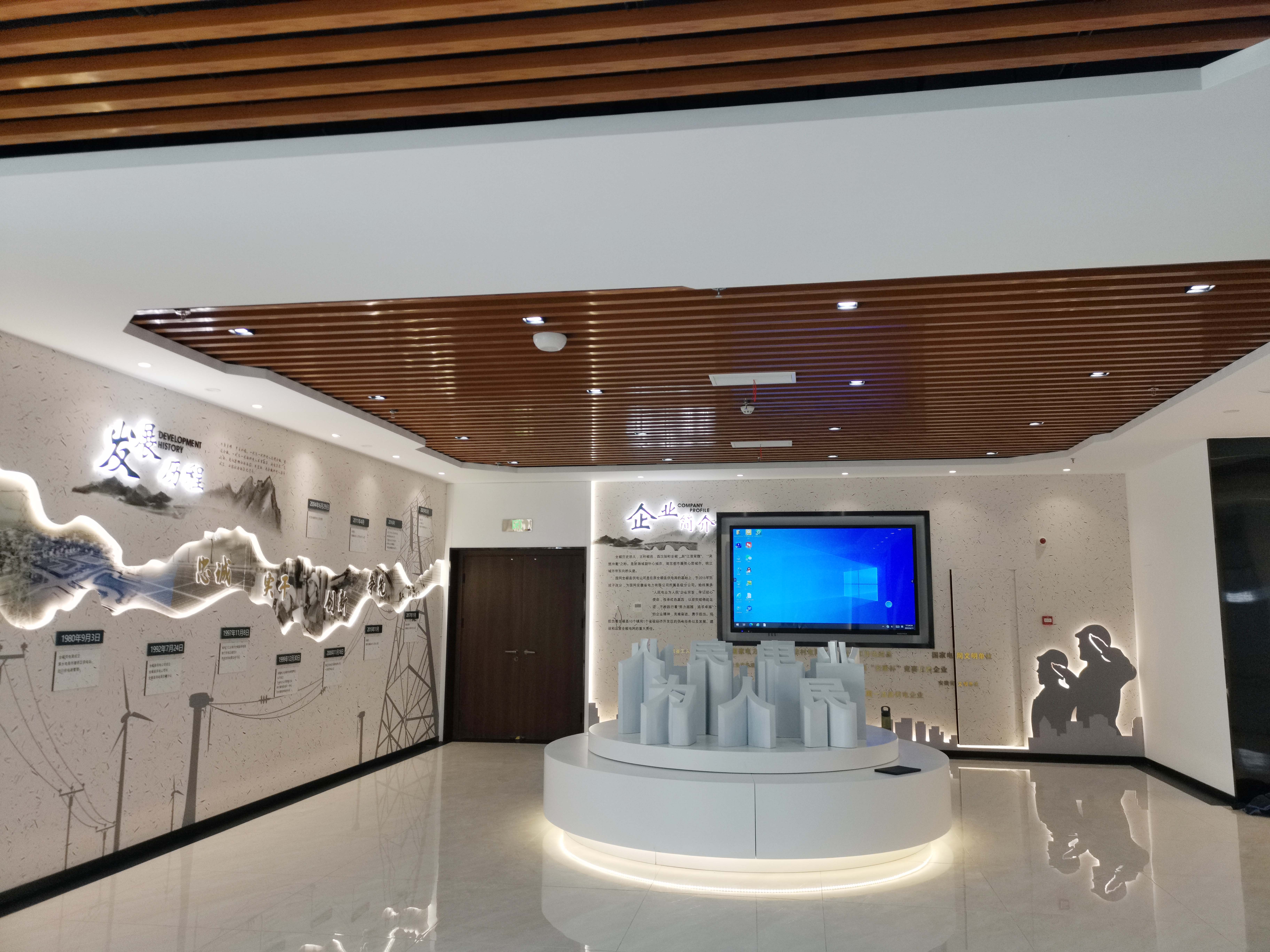 全椒国家电网500平方现代风展厅装修案例(图2)