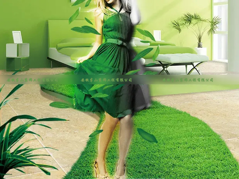 安徽半山装饰带你了解绿色环保材料(图4) 安徽半山装饰带你了解绿色环保材料(图4)