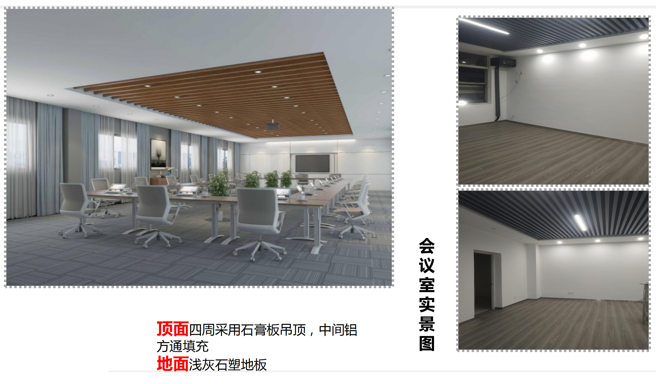 合肥丹盛包装车间厂房、食堂、会议室翻新改造工程(图7)