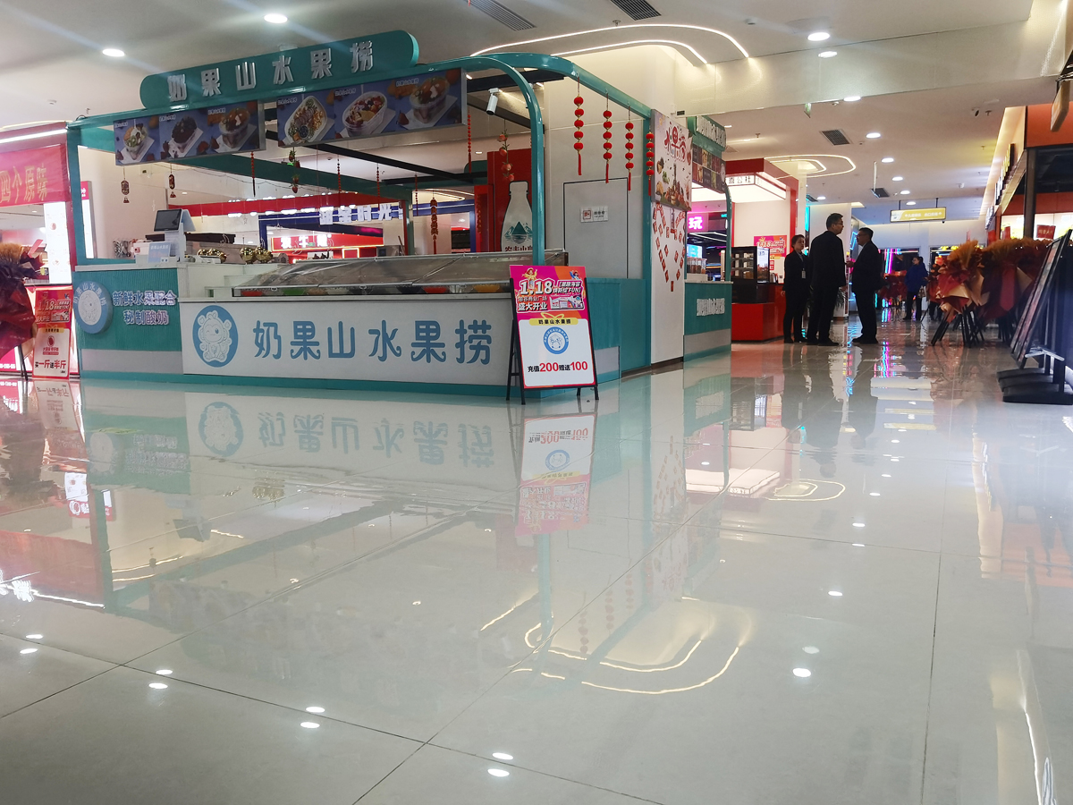 淮北精品水果店装修项目(图1) 淮北商场精品店铺装修项目(图1)
