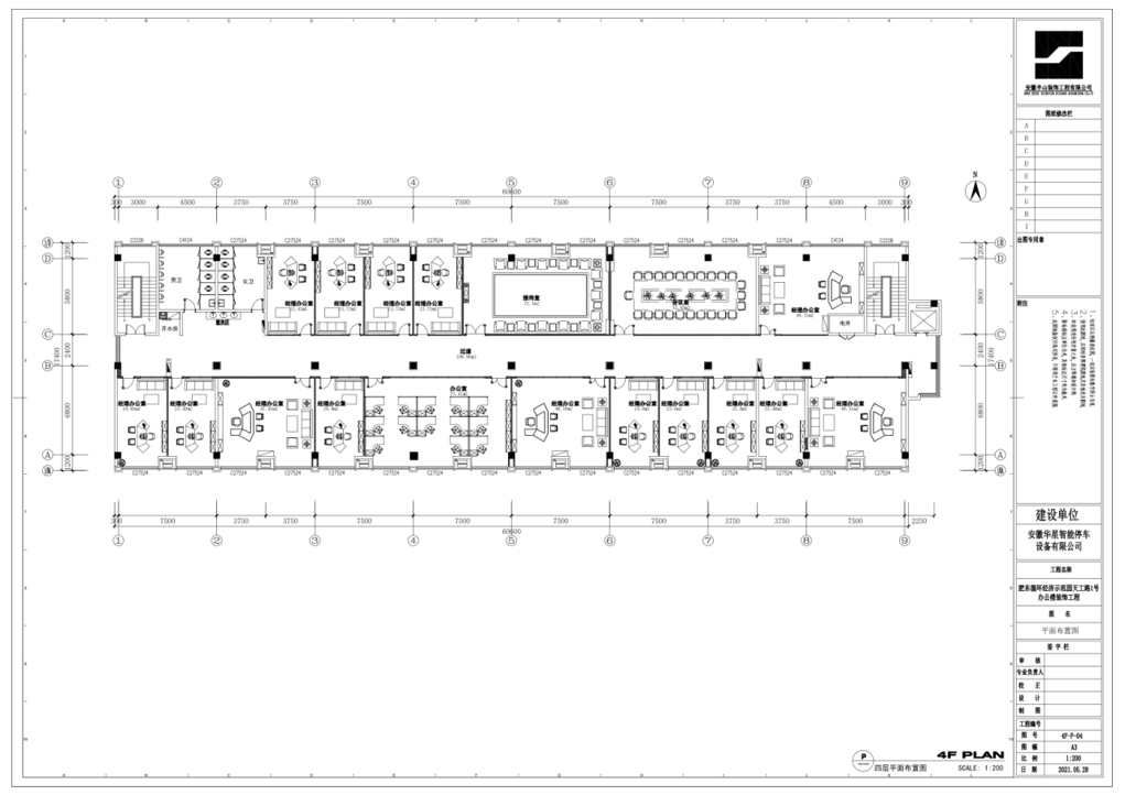 华新智能设备5000平方办公楼改造装修工程(图6) 合肥办公楼装修设计公司案例|华新智能停车5000㎡现代简约风格改造(图6)