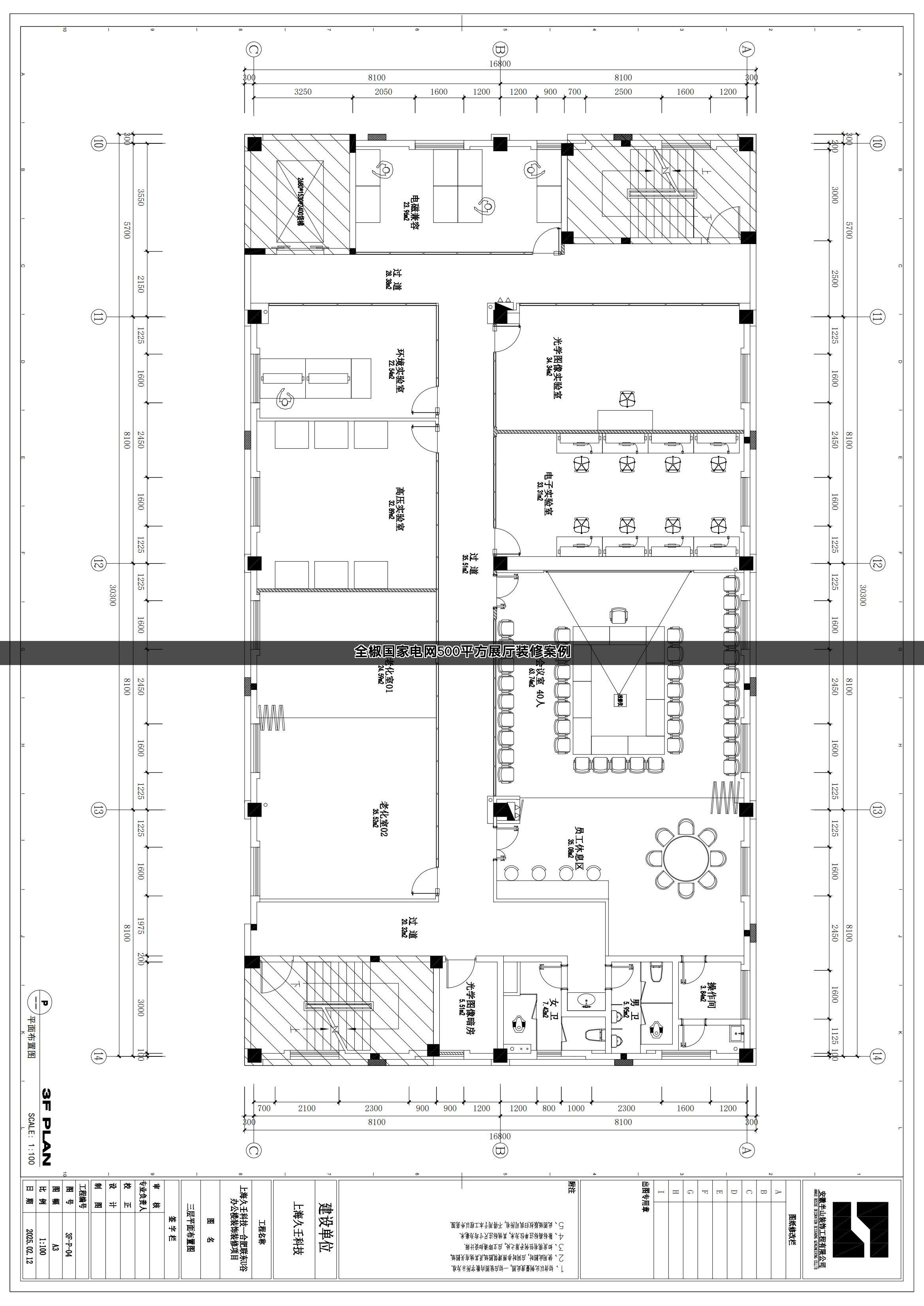 现代简约展厅装修设计案例解析——滁州500㎡企业展示空间打造(图1)