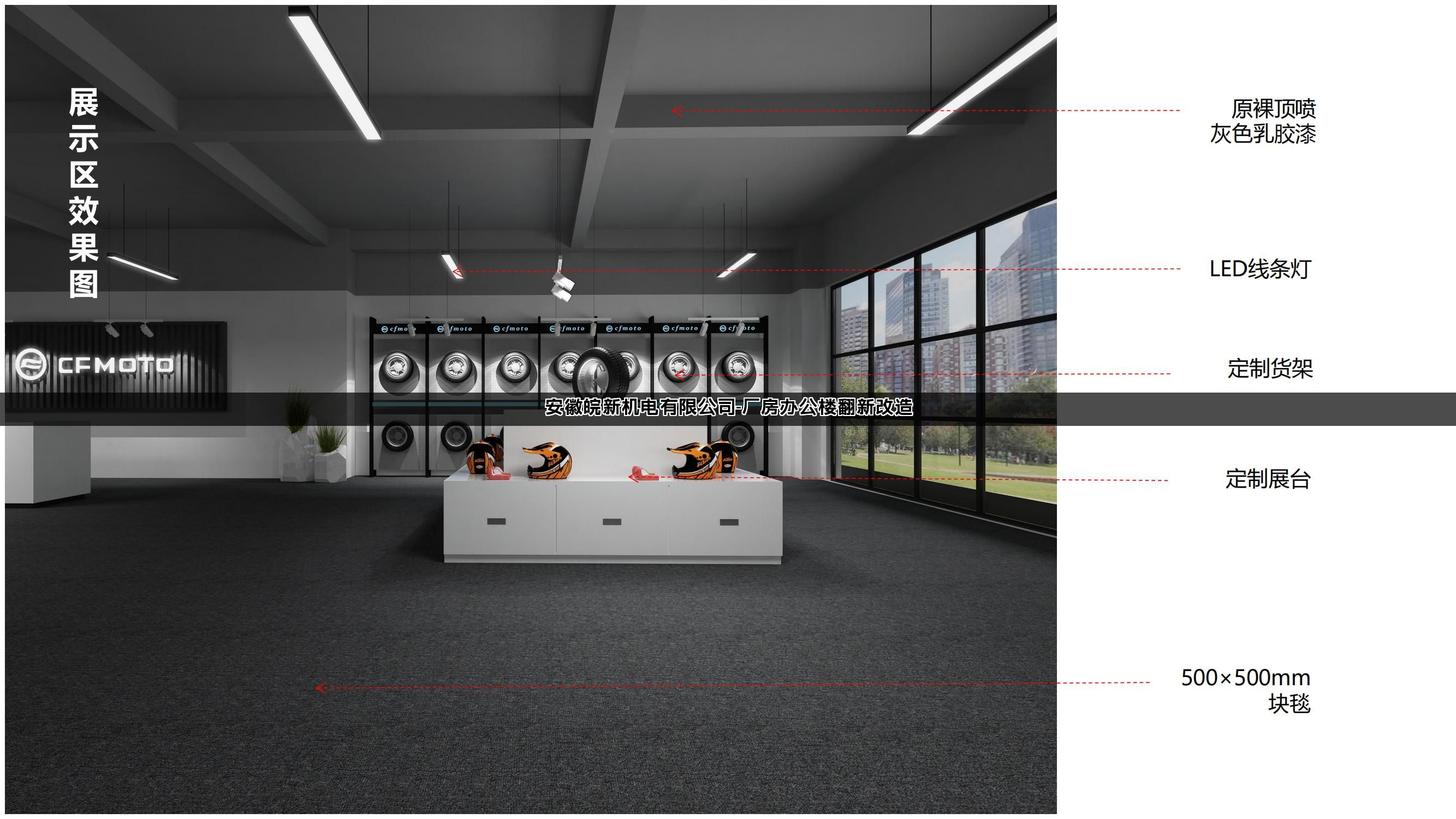 安徽皖新机电有限公司-厂房办公楼翻新改造(图1)