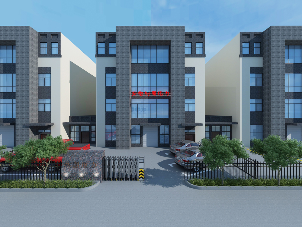 安徽纳图电力发展有限公司-办公楼装修(图1)