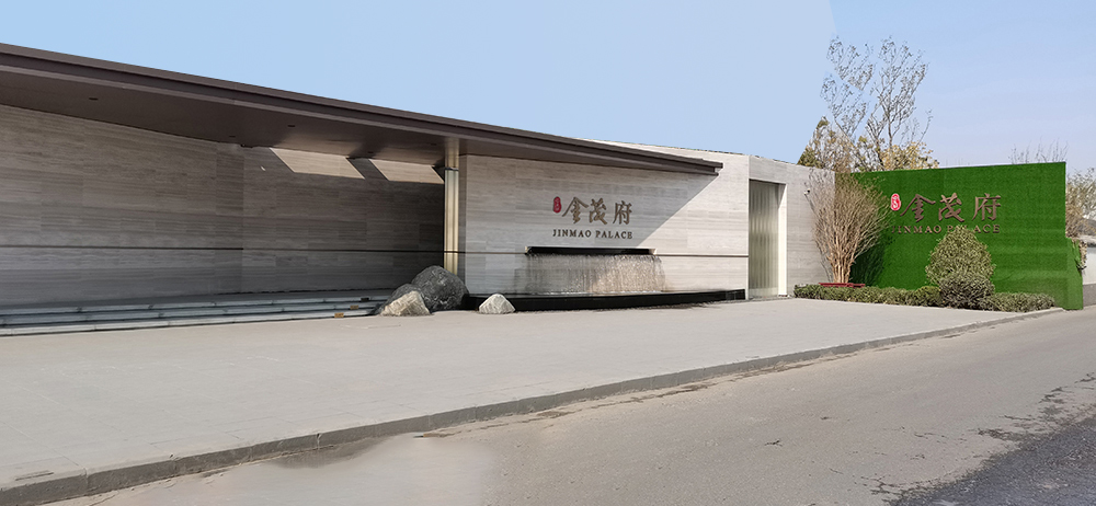 金茂地产徐州云龙湖金茂府售楼部(图1) 金茂地产徐州云龙湖金茂府售楼部(图1)