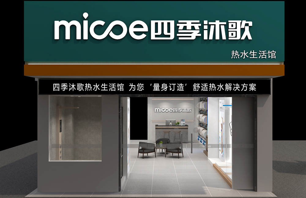 合肥四季沐歌连锁店面装修设计案例(图3)